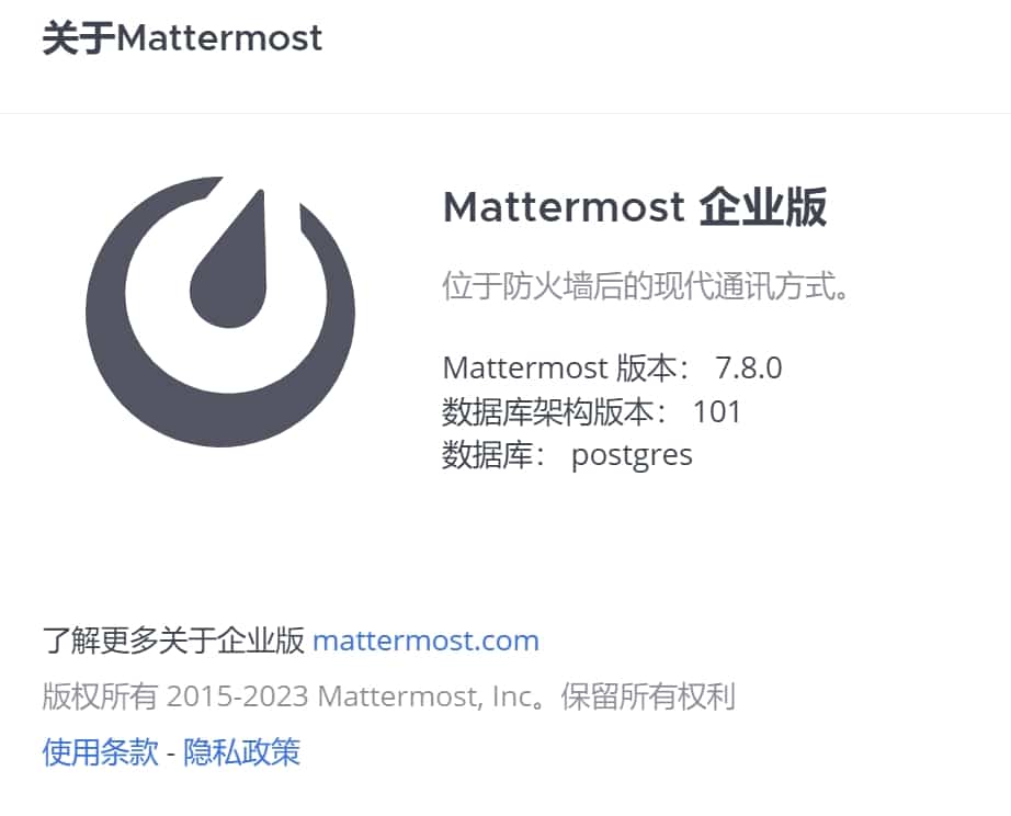 mattermost 7.8.0