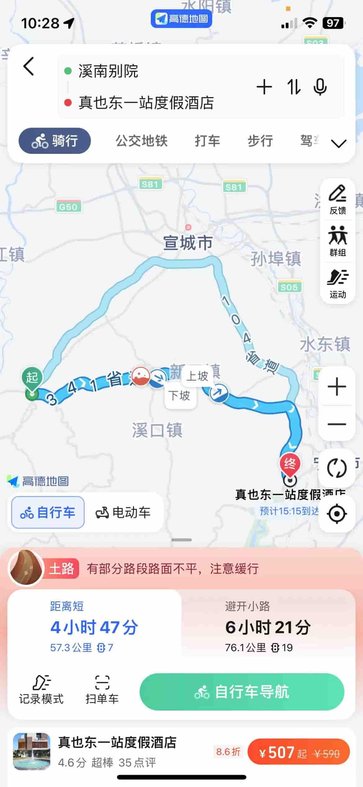 骑行皖南川藏线58.jpg