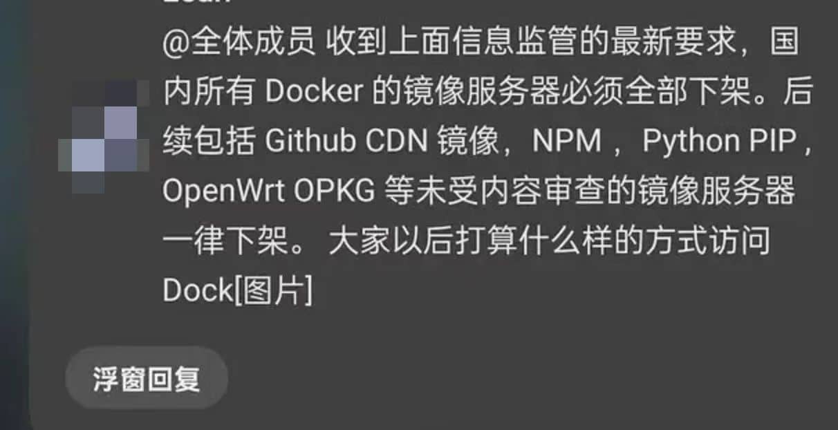docker hub 国内mirror仓库不再可用.jpg
