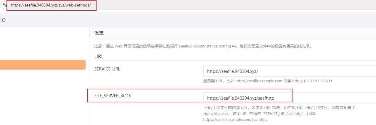 seafile系统设置.jpg