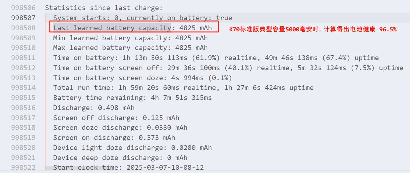 k70电池现今剩余容量-压缩后.jpg