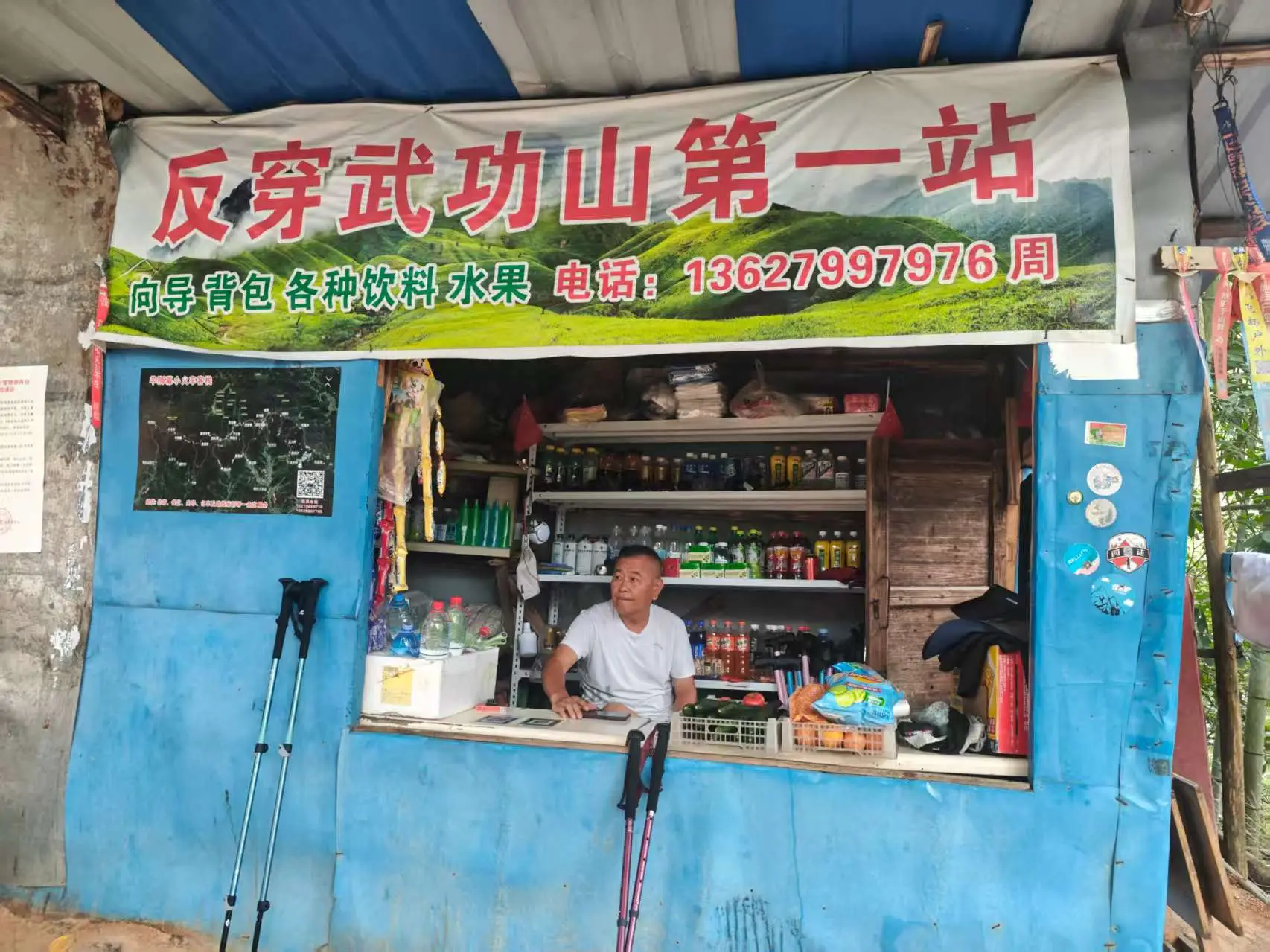 反穿武功山第一站.webp