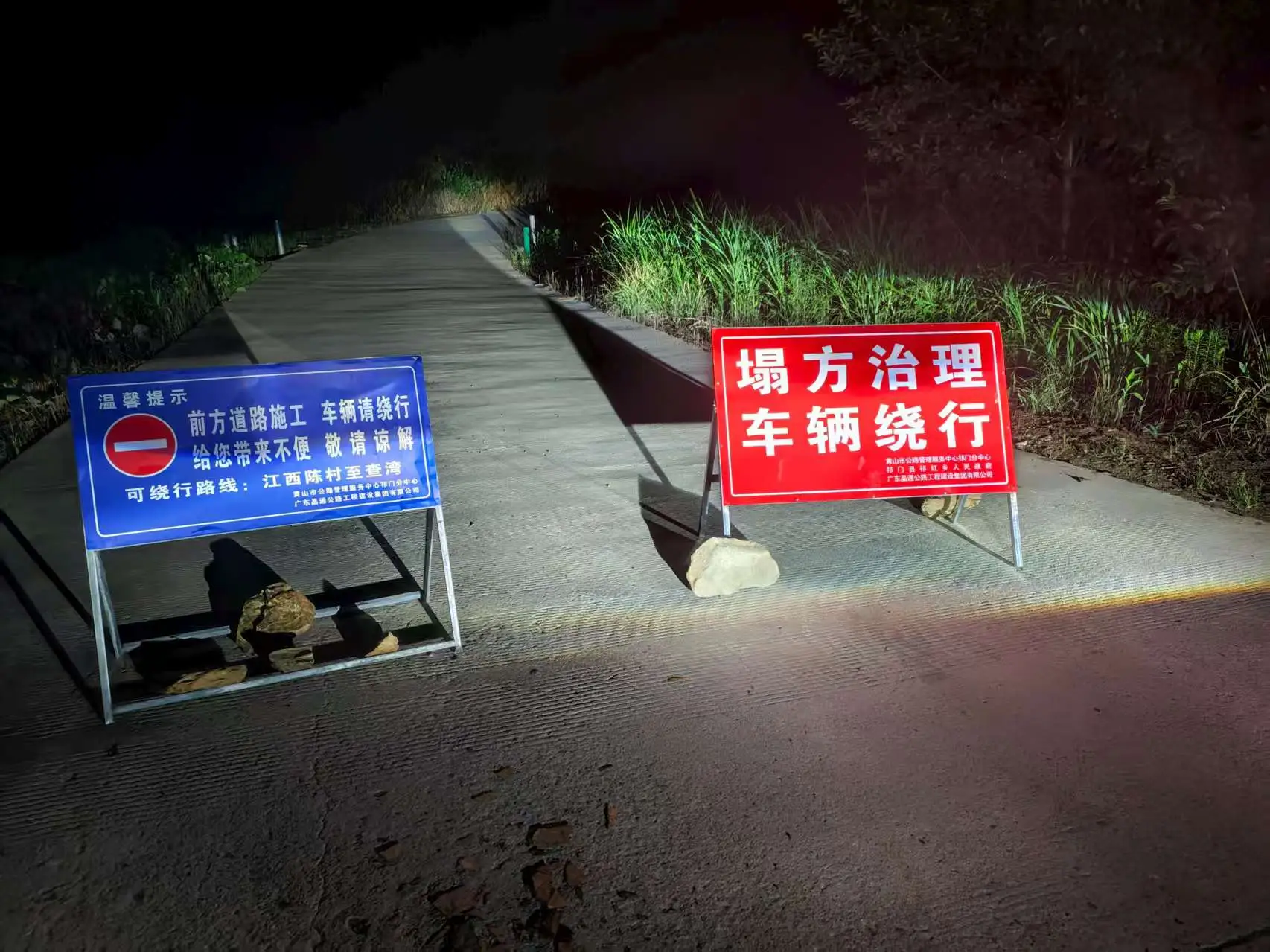 前方塌方治理车辆绕行.webp