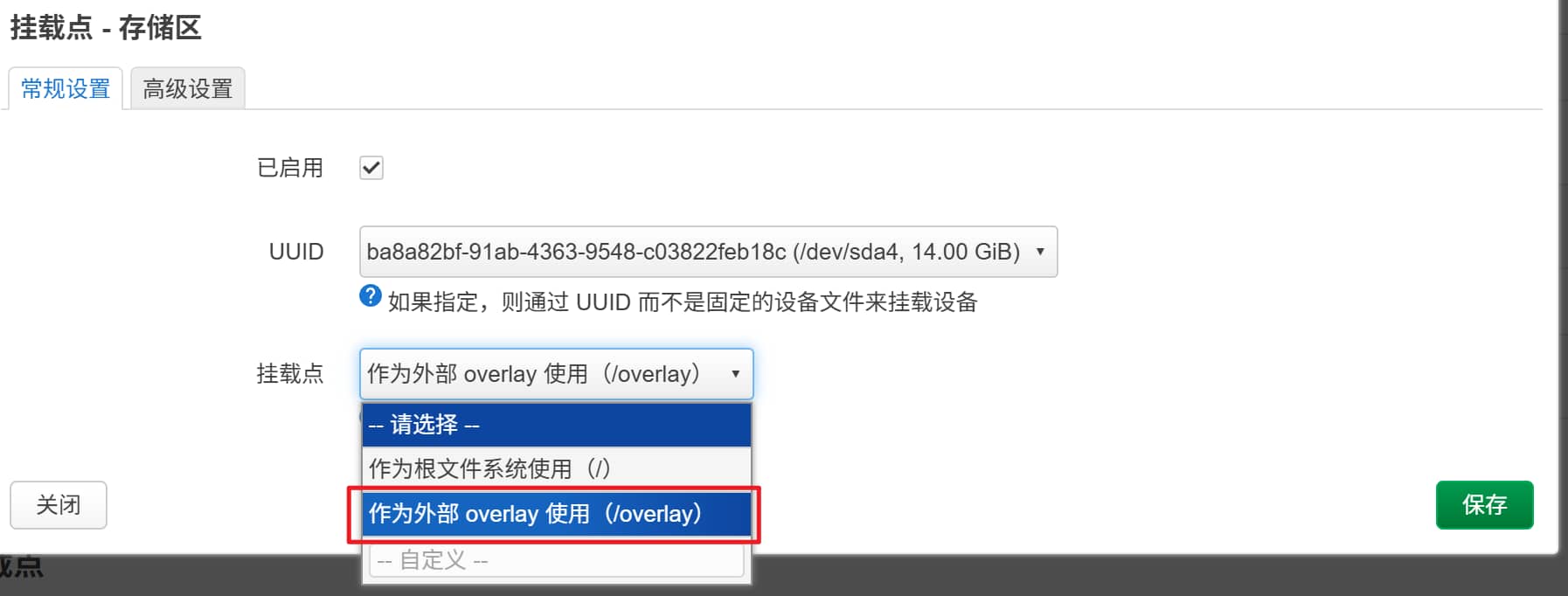 采用squashfs安装的系统需要将挂载点作为外部 overlay使用，作为根使用会造成启动失败.jpg